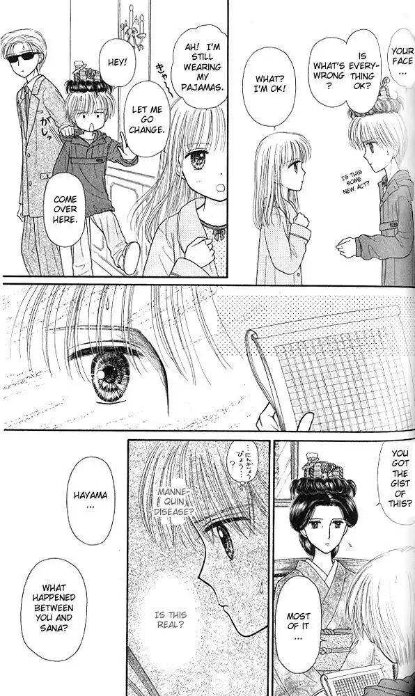 Kodomo no Omocha Chapter 47 16